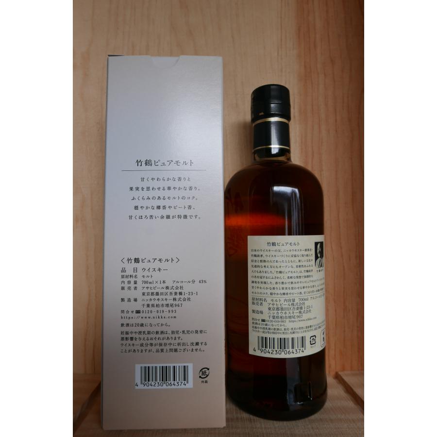 化粧箱あり 竹鶴 ピュアモルト 700ml『同一世帯様/一品種/1本 化粧箱あり 竹鶴 ピュアモルト 700ml『同一世帯様/一品種/1本