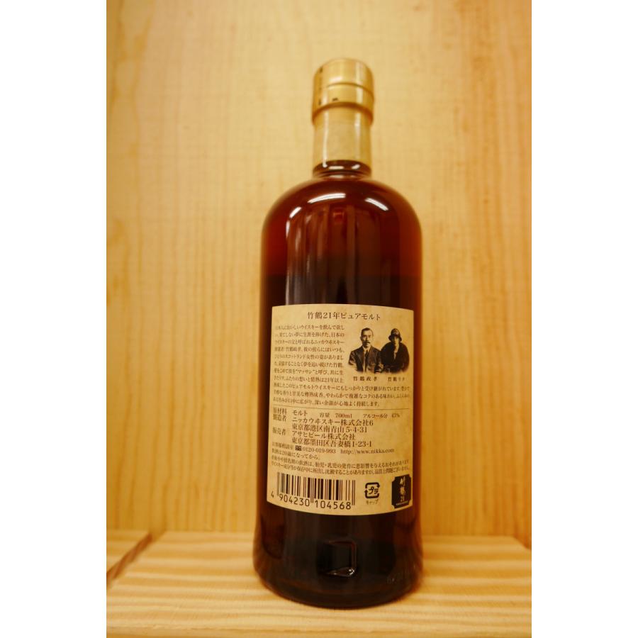 竹鶴21年 箱無700ml『同一世帯様/一品種/1本まで/一ヶ月に一度