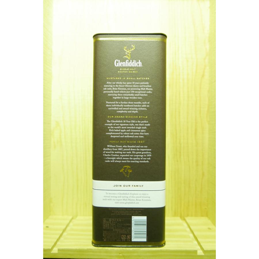 グレンフィディック 18年 スモールバッチリザーブ 旧箱 700ml : 京家