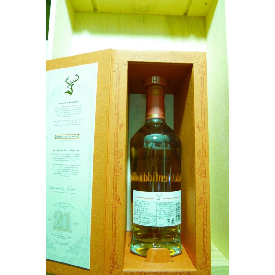 グレンフィディック21年 グランレゼルヴァ 700ml : 京家 リカーバーン