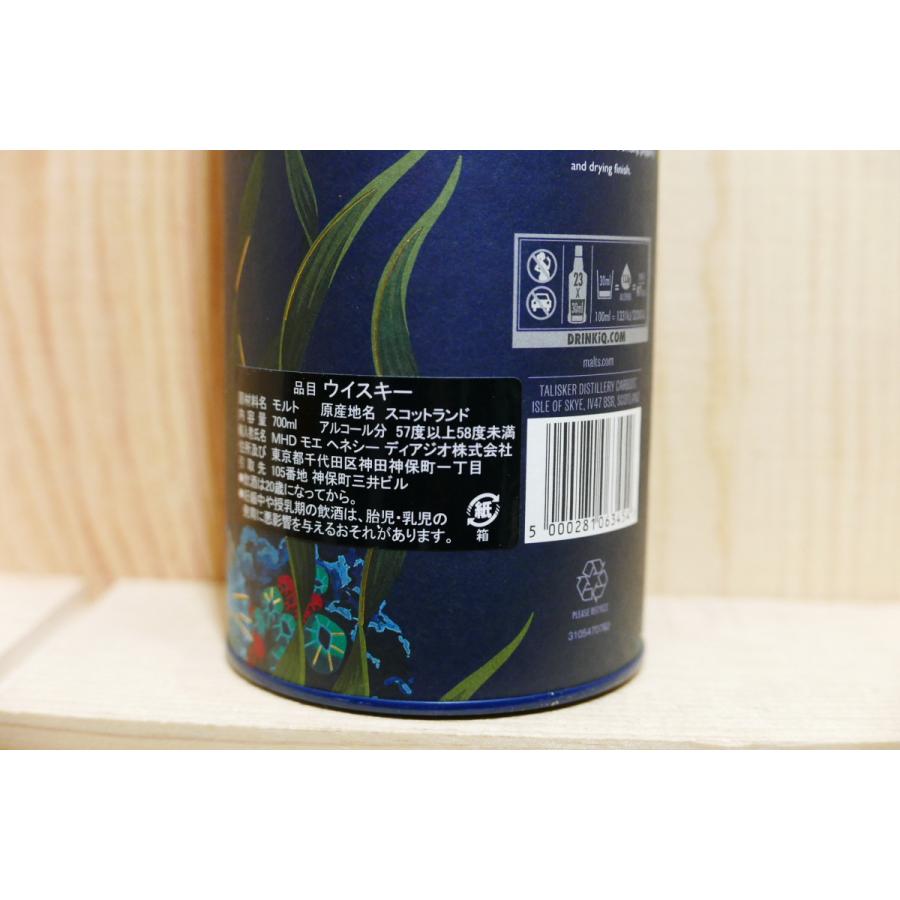 タリスカー 8年 57.9°（2020）700ml : 京家 リカーバーン祇園 ワイン