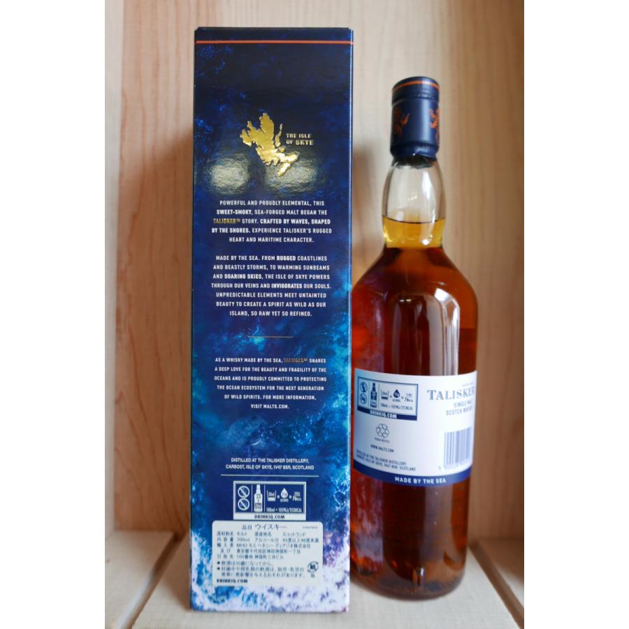 【未開封】タリスカー10年　700ml 2本セット タリスカー 10年 | 三代目 酒やしもだいら