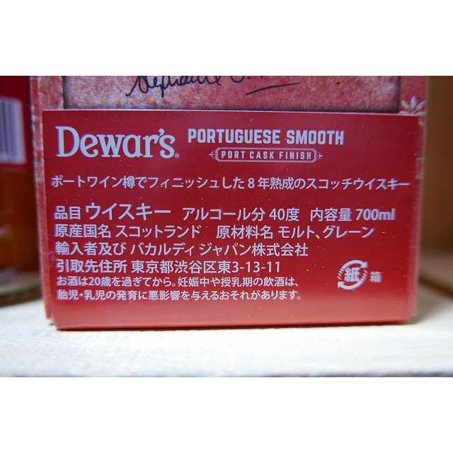 デュワーズ ポルトガル スムース 8年 40% 700ml : 京家 リカーバーン