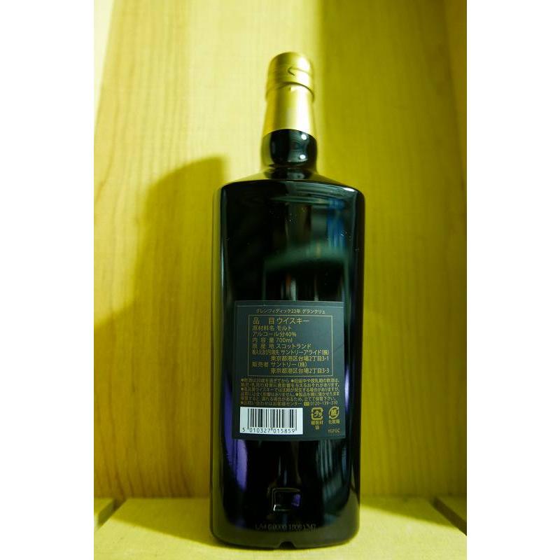 グレンフィディック 23年 グランクリュ 40度 700ml : 130262 : 京家 