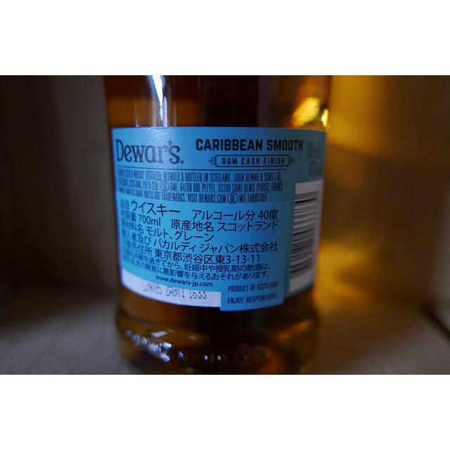 デュワーズ カリビアンスムース 8年 箱なし 40% 700ml : 京家 リカー