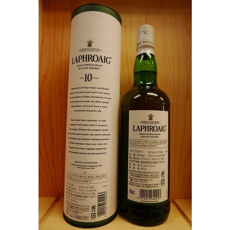 ラフロイグ 10年 ウイスキー 700ml （サントリー 正規品）【お1人様1