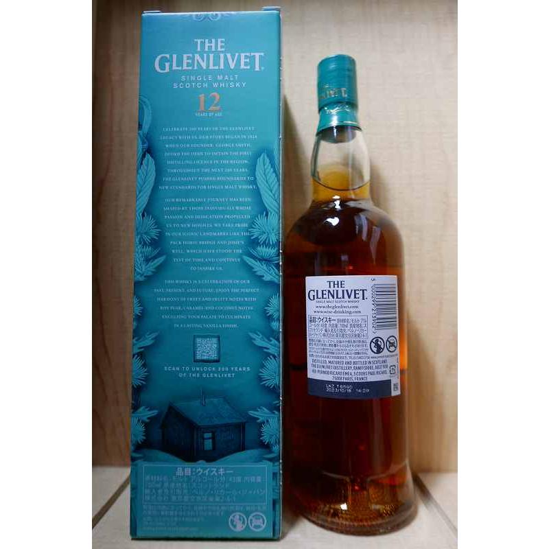 ザ・グレンリベット（THE GLENLIVET） ザ グレンリベット 12年