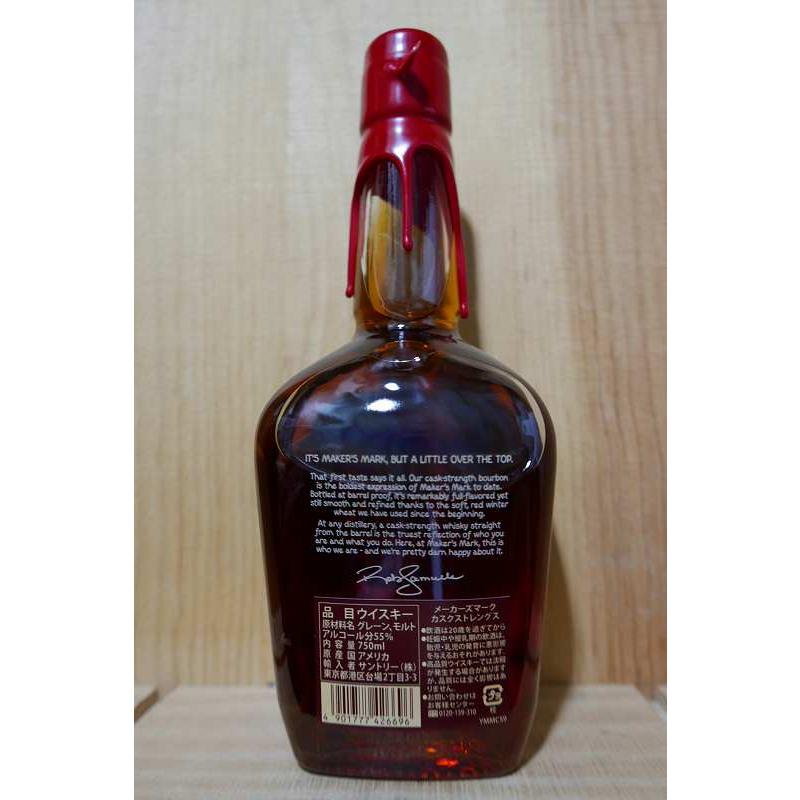 Maker's Mark メーカーズマーク 55% カスクストレングス 750ml（バッチ