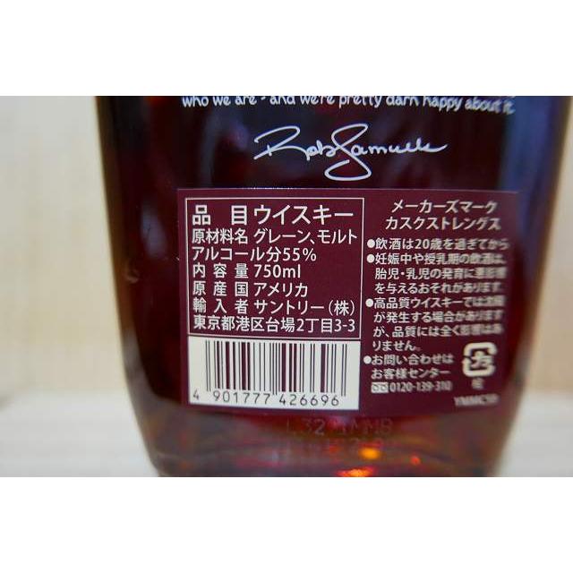 Maker's Mark メーカーズマーク 55% カスクストレングス 750ml（バッチ