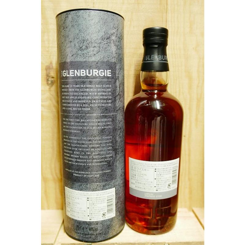 バランタイン Sモルト グレンバーギー15年 40° : 京家 リカーバーン