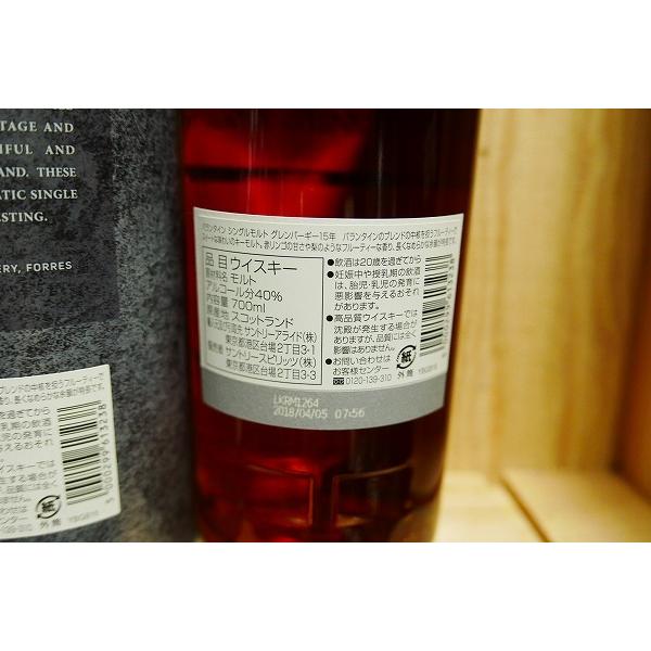 バランタイン Sモルト グレンバーギー15年 40° : 京家 リカーバーン