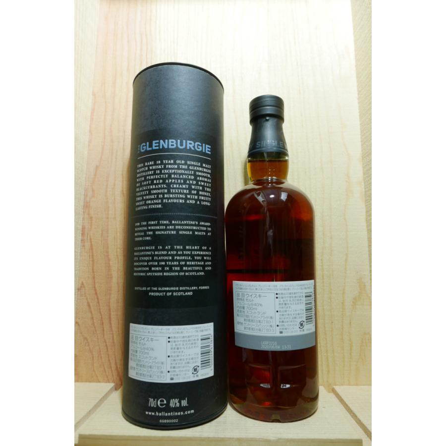 バランタイン Sモルト グレンバーギー 18年 40° 700ml : 京家 リカー