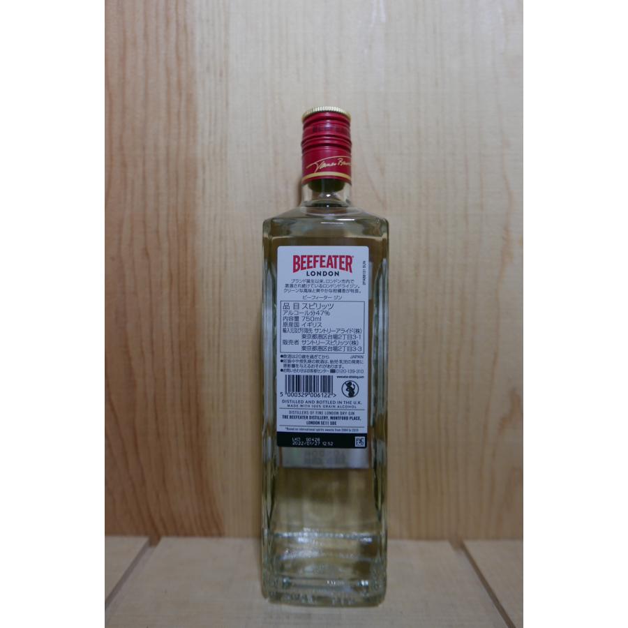 ビーフィーター ジン 47° 700ml : 京家 リカーバーン祇園 ワイン直販