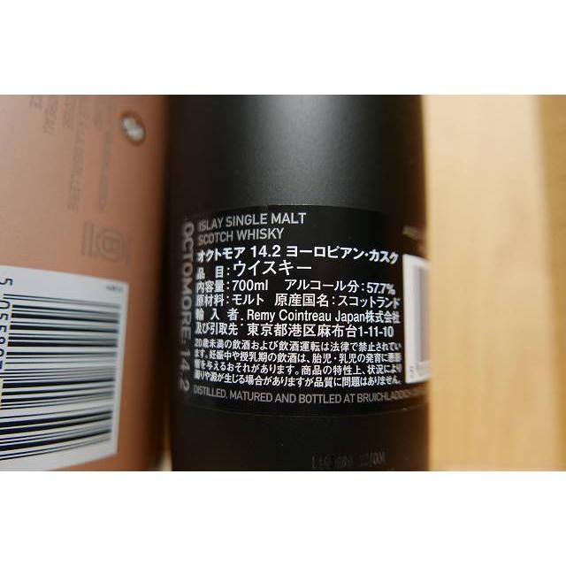 オクトモア 14.2 ヨーロピアンカスク 700ml 57.7% : 京家 リカーバーン 