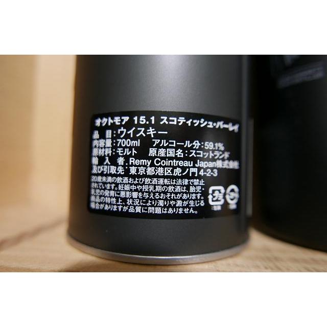 オクトモア 15.1 スコティッシュ バーレイ 59.4% 700ml : 京家 リカー