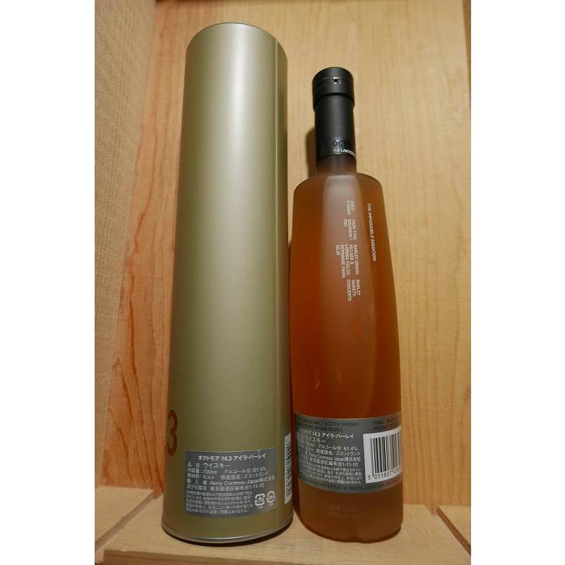 オクトモア 14.3 アイラ バーレイ 700ml 61.4% : 京家 リカー