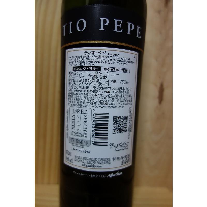 GBS ティオ ペペ シェリー フィノ 15% 750ml : 京家 リカーバーン祇園