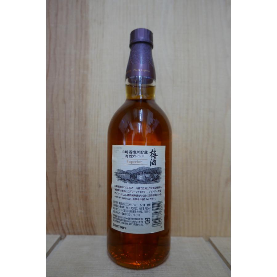 山崎蒸留所貯蔵梅酒ブレンド スーペリア 16度 750ml サントリー梅酒 