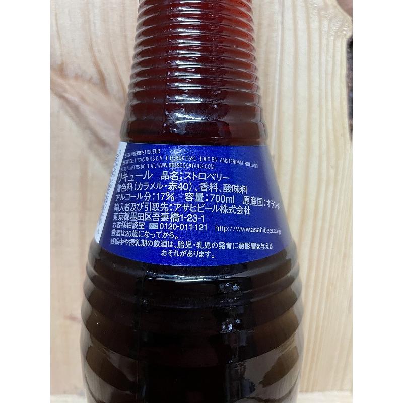 【在庫処分品】ボルス　ストロベリー　700ml【商品情報をお読みください】｜kyoya-wine-net｜03