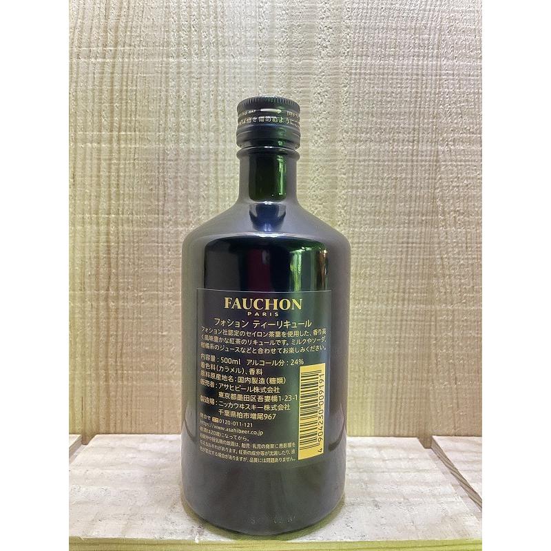 フォション ティーリキュール 3本 【公式通販】