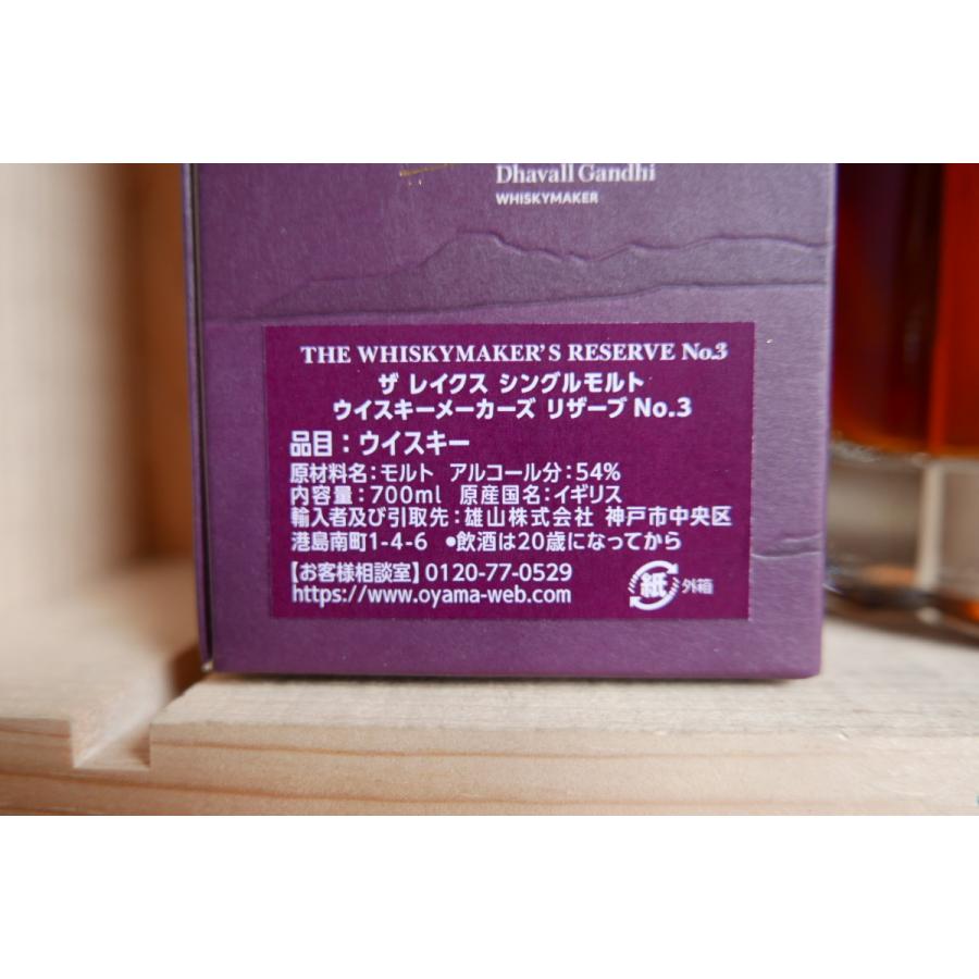 レイクス ザ・ウイスキーメーカーズリザーブ No.3 54.0% 700ml レイクス ザ・ウイスキーメーカーズリザーブ No.3 54.0% 700ml