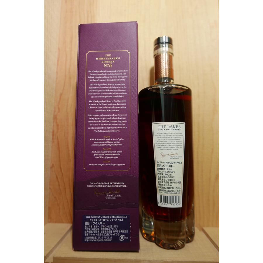 ザ・レイクス シングルモルト ザ・ウイスキーメーカーズ リザーブ No.6 ザ レイクス ウィスキーメーカーズ リザーブ No.6 52% 700ml : 京家