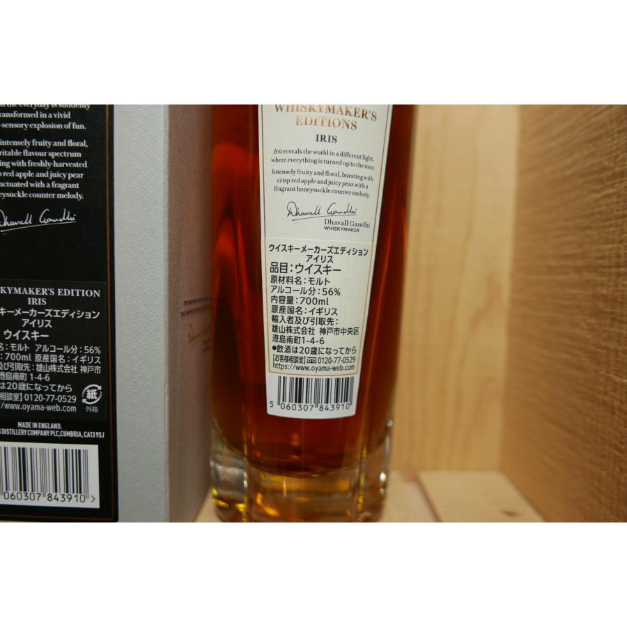 レイクス ウィスキーメーカーズ エディション アイリス 56% 700ml : 京
