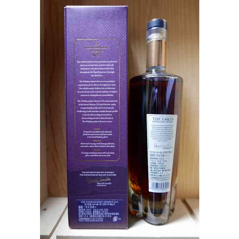 ザ レイクス ウィスキーメーカーズ リザーブ No.7 52% 700ml