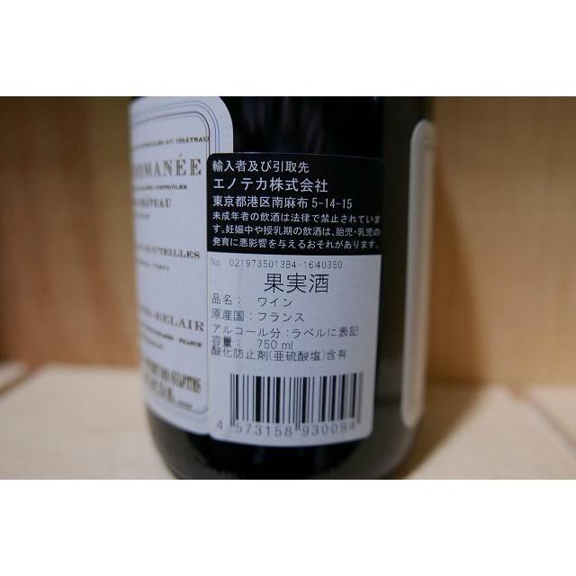 2014 赤ワインリジェ ベレール ヴォーヌロマネ クロ デュ シャトー