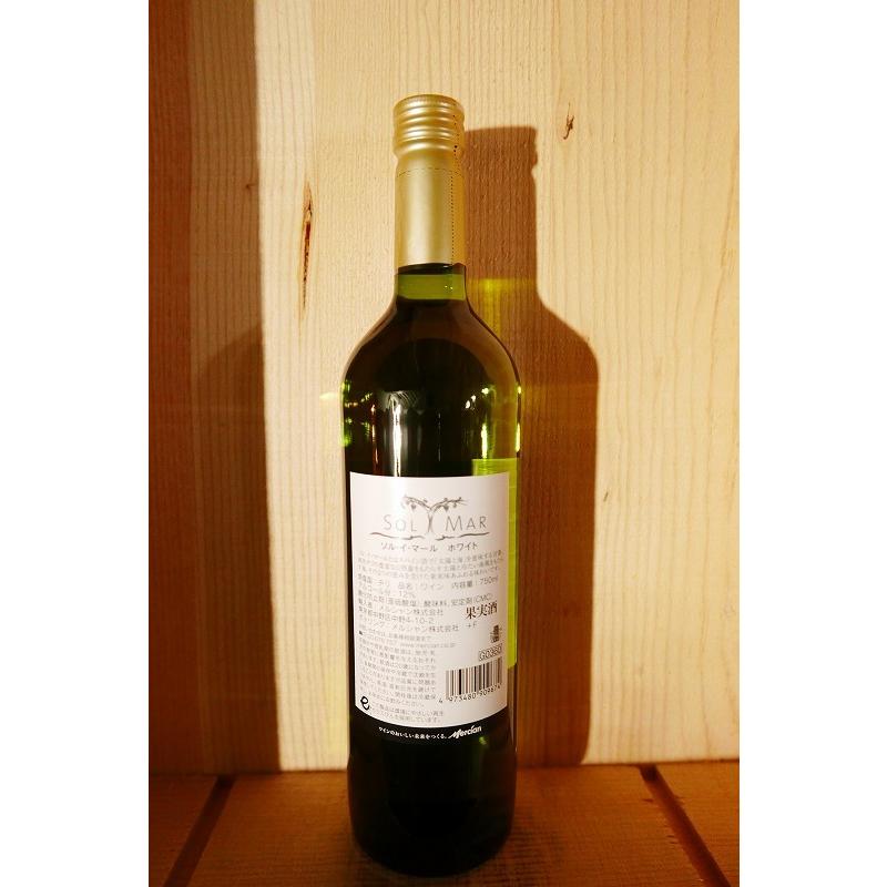 在庫処分品】ソル・イ・マール ホワイト 750ml【商品情報をお読み 