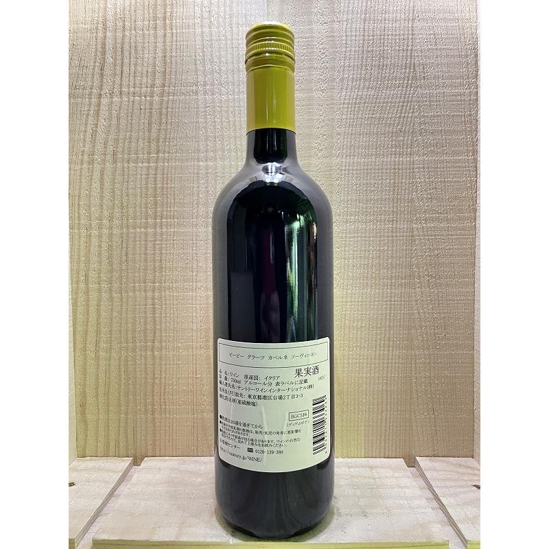 2009年ヴィンテージMilestii Miciカベルネソーヴィニヨン750ml ビービー・グラーツ カベルネ・ソーヴィニヨン 正規品 750ml : 京家