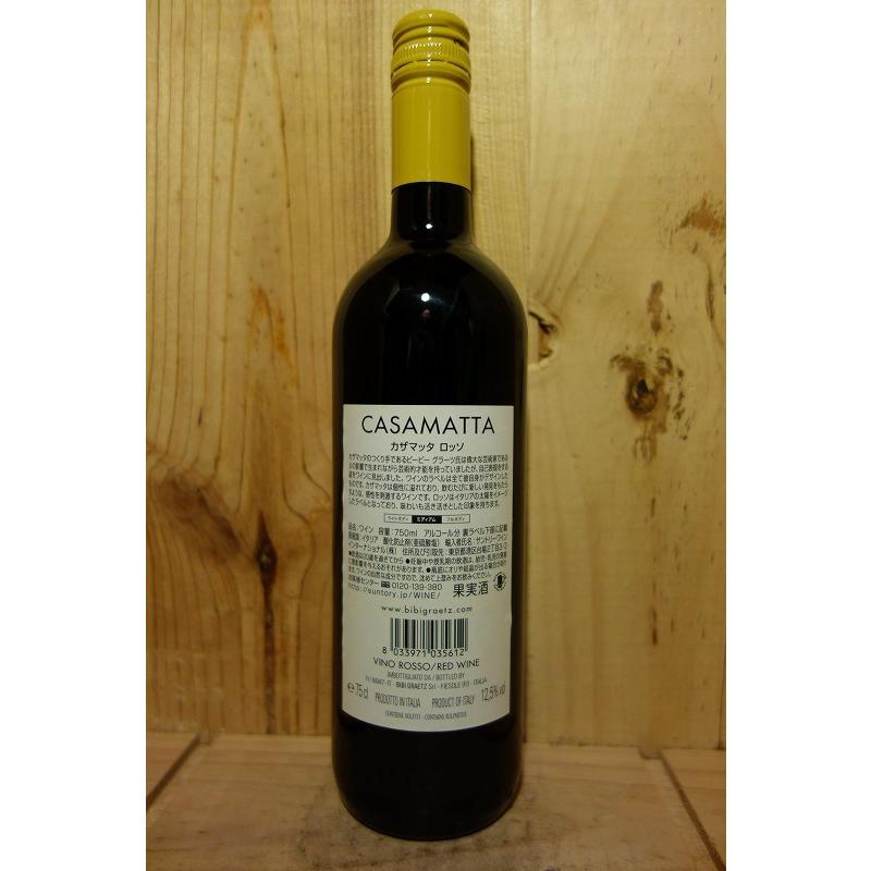 ビービーグラーツ カザマッタ ロッソ 正規品 750ml : 京家 リカー