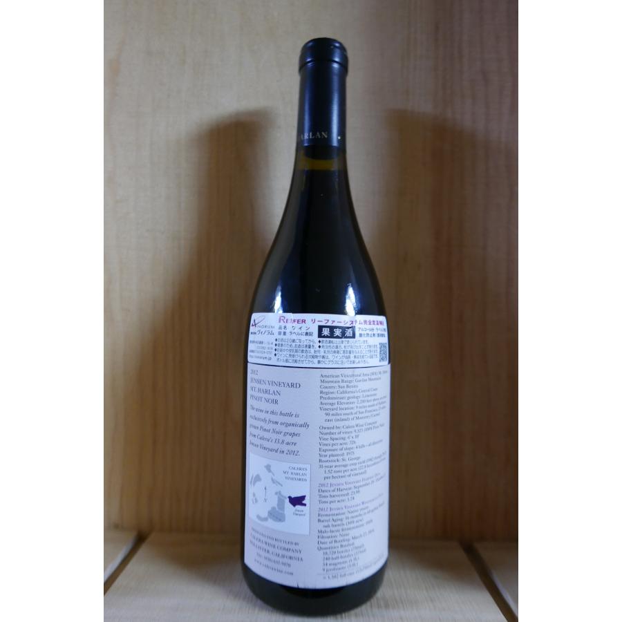 カレラ ピノノワール ジャンセン 2012 750ml : 京家 リカーバーン祇園 