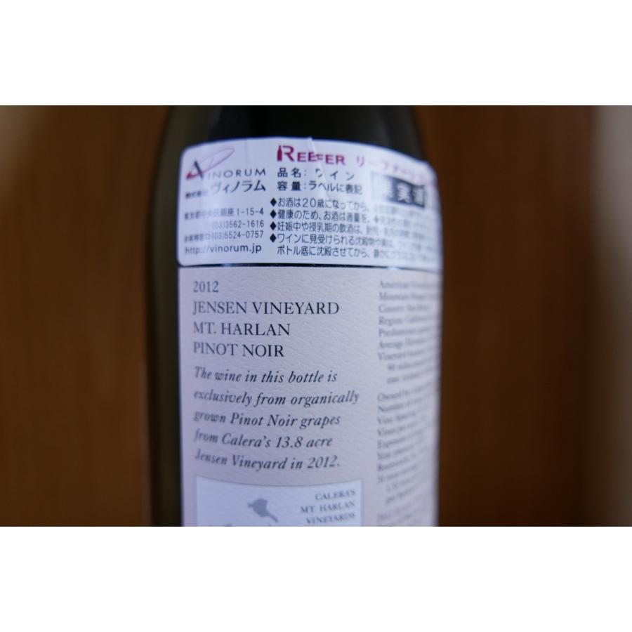 カレラ ピノノワール ジャンセン 2012 750ml : 京家 リカーバーン祇園 