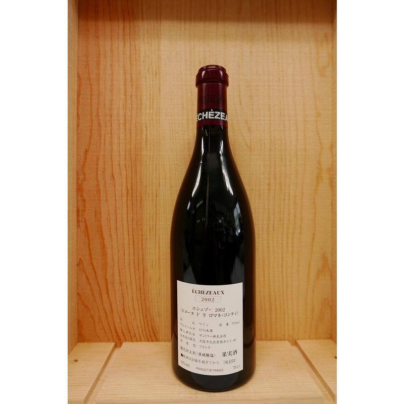 エシェゾー 2017 モンジャールミュニュレ 375ml 2本セット 正規品