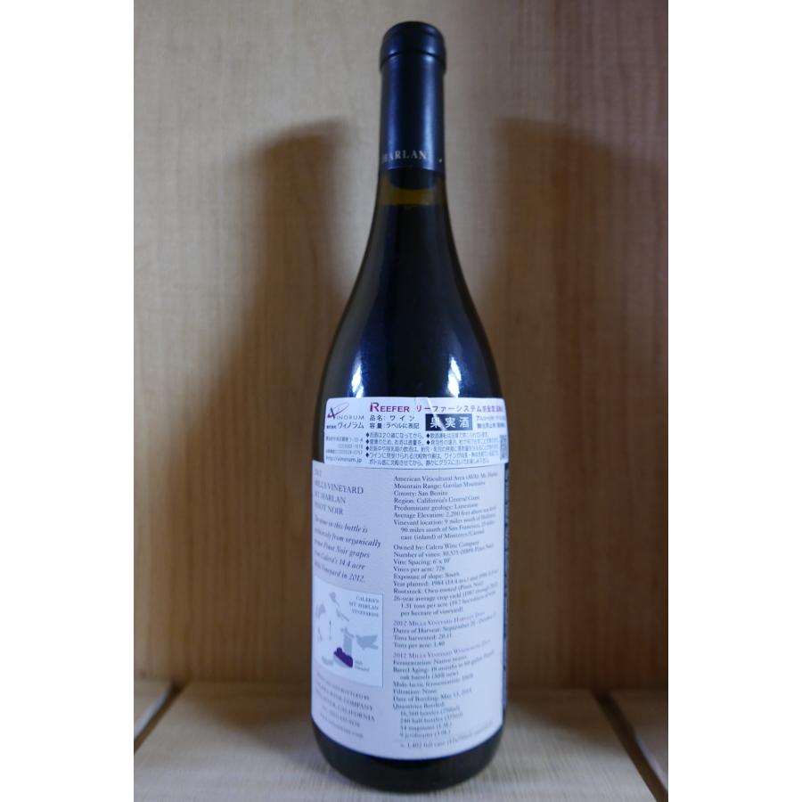 カレラ ピノノワール ミルズ 2012 750ml : 京家 リカーバーン