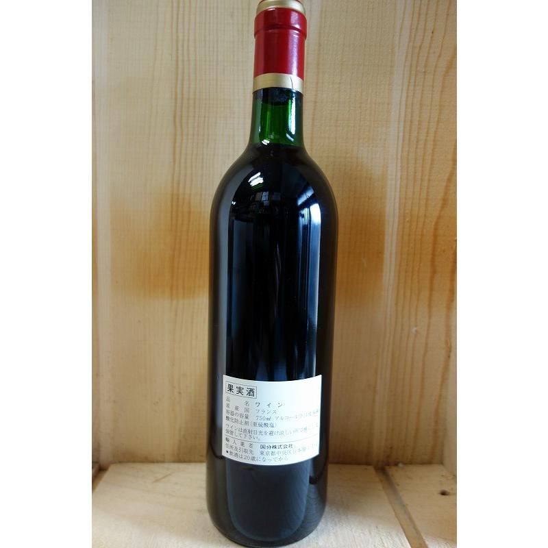 希少】シャトー・カロン・セギュール1990 赤ワイン 750ml