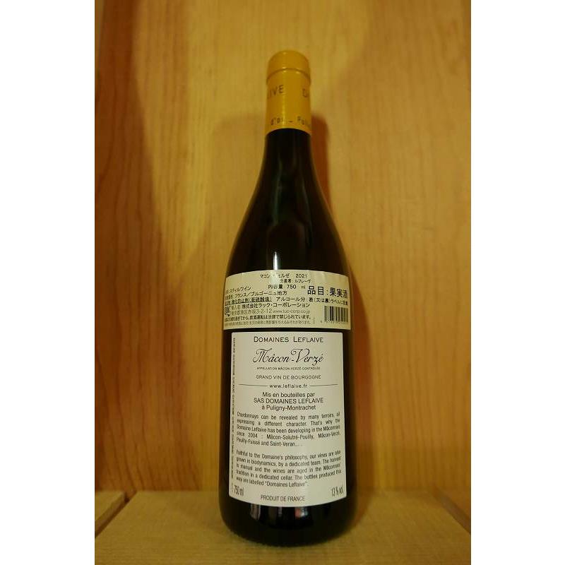 ルフレーヴ マコン ヴェルゼ 2021 750ml『同一世帯様/一ヶ月間に1種類