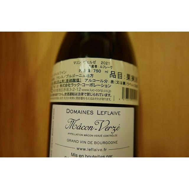 ルフレーヴ マコン ヴェルゼ 2021 750ml『同一世帯様/一ヶ月間に1種類