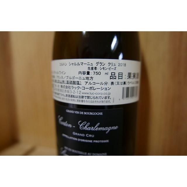 シモン ビーズ コルトン シャルルマーニュ グラン クリュ 2018 750ml