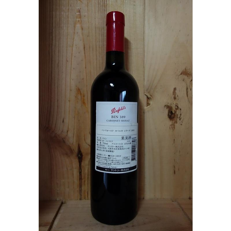 ペンフォールドBIN389 カベルネシラーズ 2001 750ml : 京家 リカー