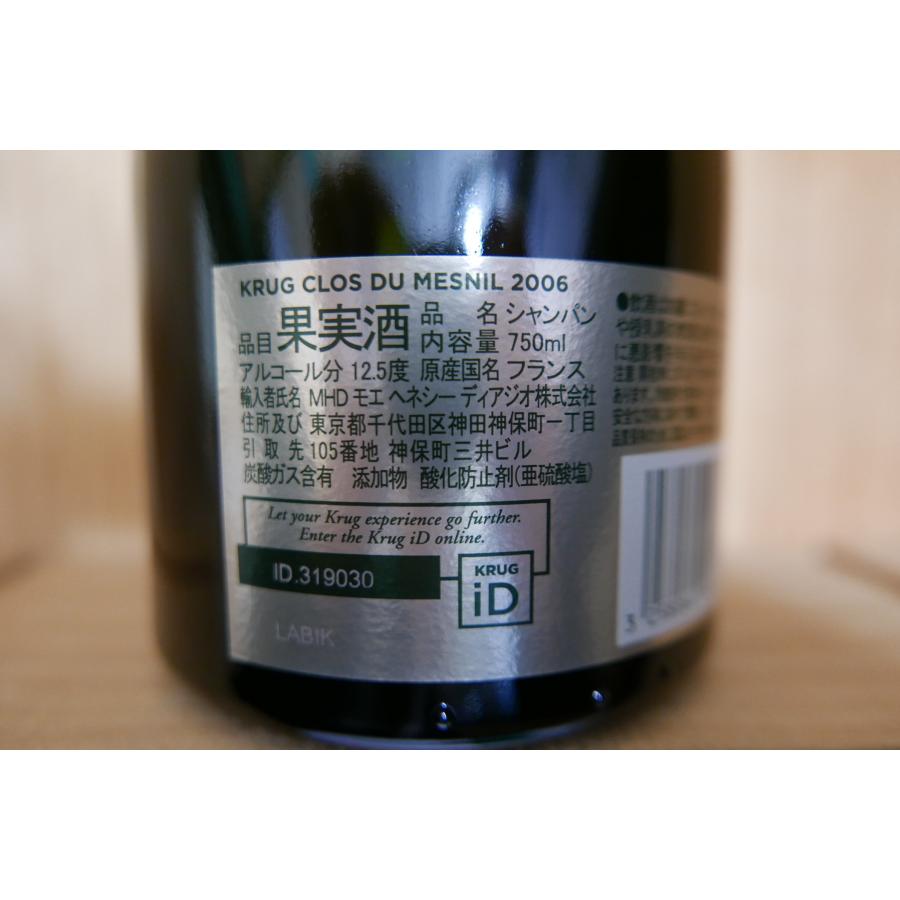 クリュッグ クロ デュ メニル 2006 化粧箱有り 750ml : 京家 リカー