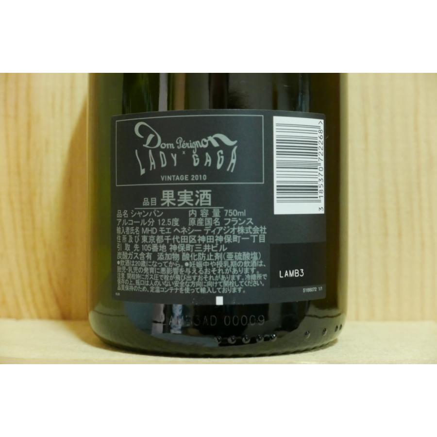 ドンペリニョン レディガガ vintage 2010 箱有り 【公式通販】