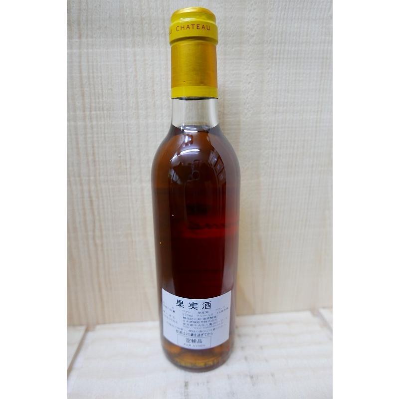 シャトー ディケム 1991 ハーフボトル 375ml : 京家 リカーバーン祇園 