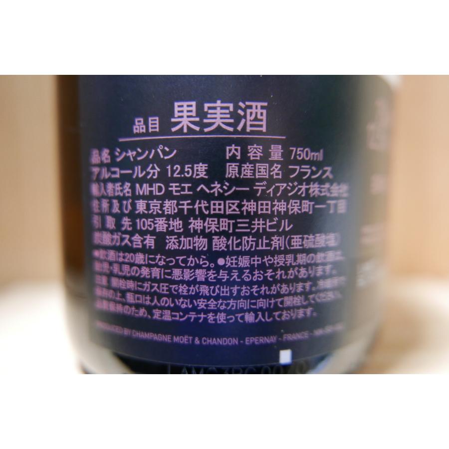 ドンペリニヨン ルミナス ロゼ 2008 750ml : 京家 リカーバーン祇園