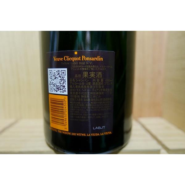 Veuve Clicquot ヴーヴ クリコ イエローラベル ブリュット 箱無し 