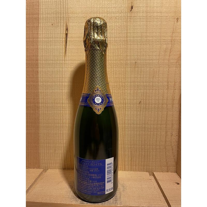 ポメリー ブリュット ロワイヤル 375ml 正規品 : 京家 リカーバーン