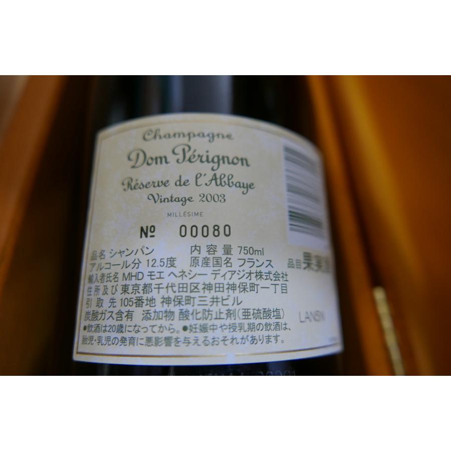 ドンペリニヨン レゼルヴ ド ラベイ 2003 750ml : 京家 リカーバーン