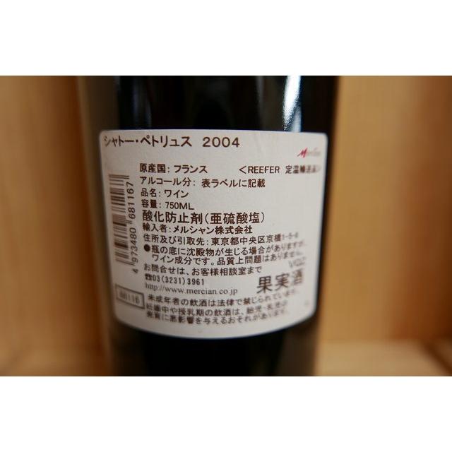 シャトー・ペトリュス 【店頭受取のみ商品】シャトー ペトリュス 2004