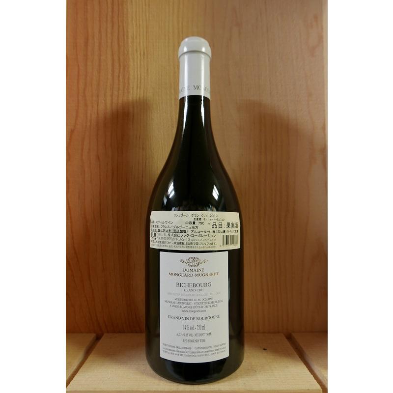 リシュブール GRAND CRU 2019 750ml